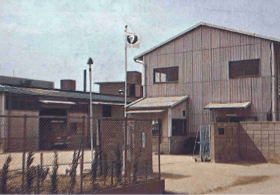 Headquarters factory when Sanwa Bosei Co., Ltd. was established