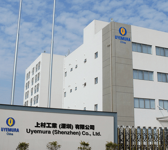 Uyemura (Shenzhen) Co., Ltd.